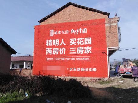 韶山如何让墙体广告展现最大化效果