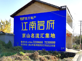 韶山墙体广告的选址原则