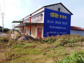 韶山必须知道的墙体广告形势