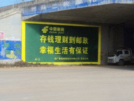 韶山墙体广告的整合营销的新方式