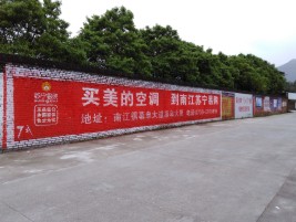韶山墙体广告对比传统广告媒介的优势