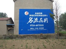 韶山农村墙体广告的长尾效应