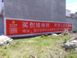 韶山墙体广告公司全面解决农村墙体广告痛点