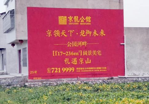 韶山墙体广告发布的关键问题