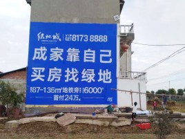 韶山墙体广告位置选择重要性