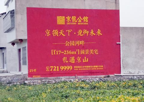 韶山为什么家喻户晓，销量火爆的品牌，还在做墙体广告呢？