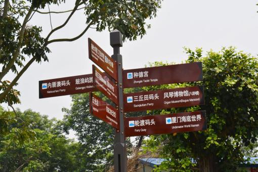 韶山5A景区标识标牌系统规范性