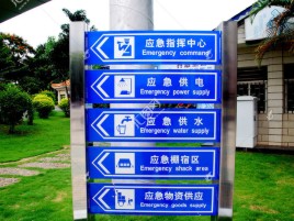 韶山标识导向系统设计需要掌握的四大元素