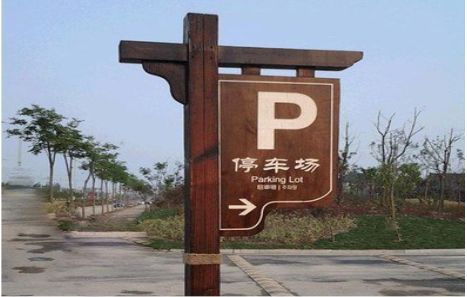 韶山制作标识牌需要注意什么？