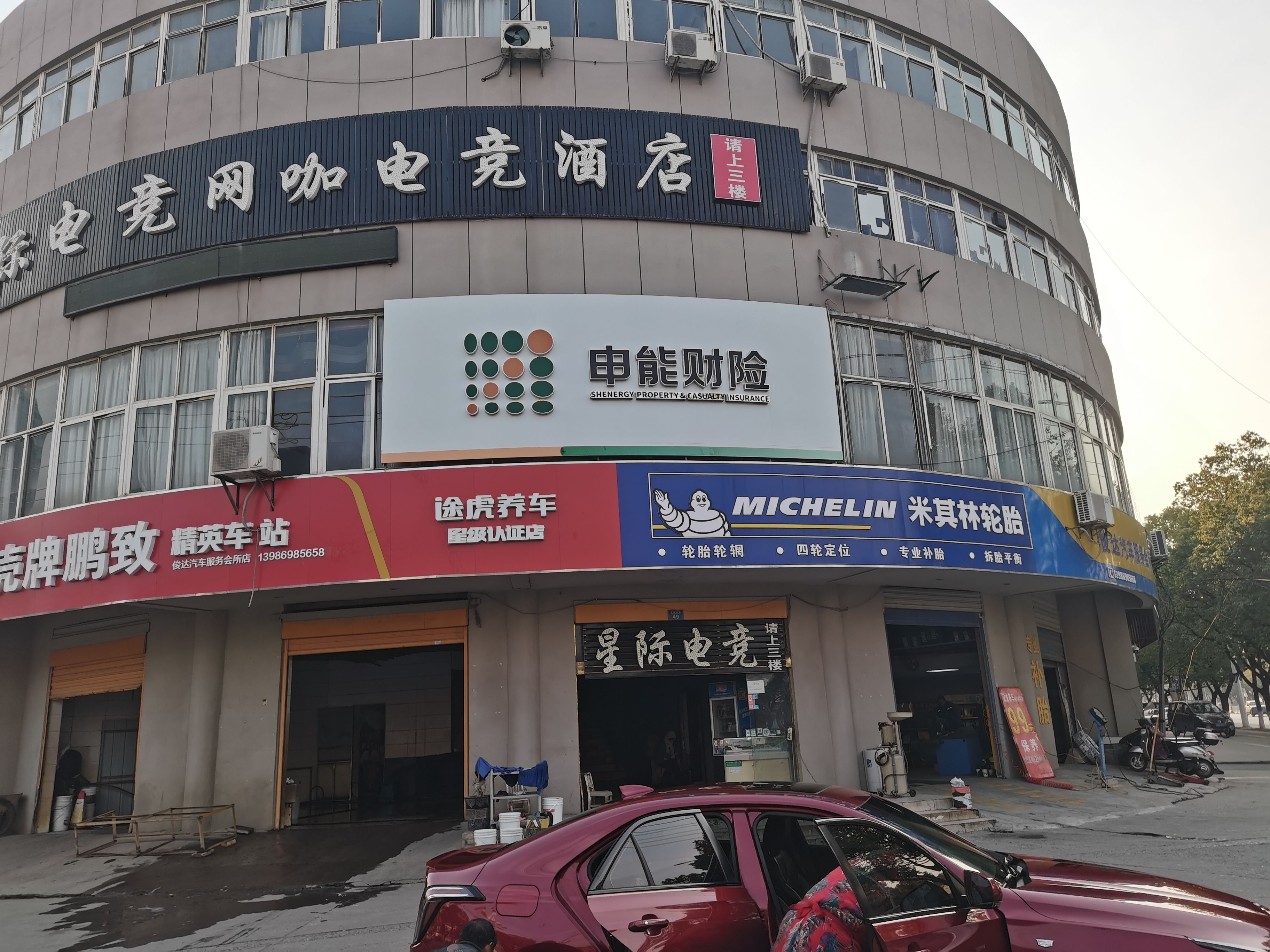 韶山申能财险门头