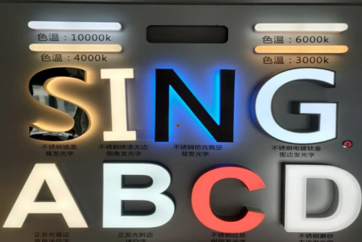 韶山发光字的寿命