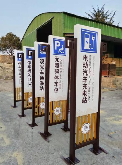 韶山标识标牌常见的问题解析。