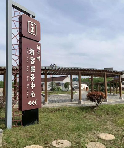韶山乡村景点建设标识标牌系统要注意什么？